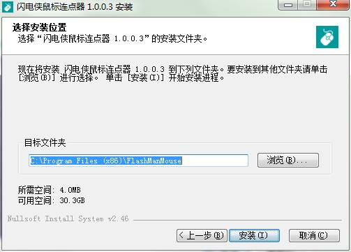闪电侠鼠标连点器电脑版下载功能介绍和使用教学