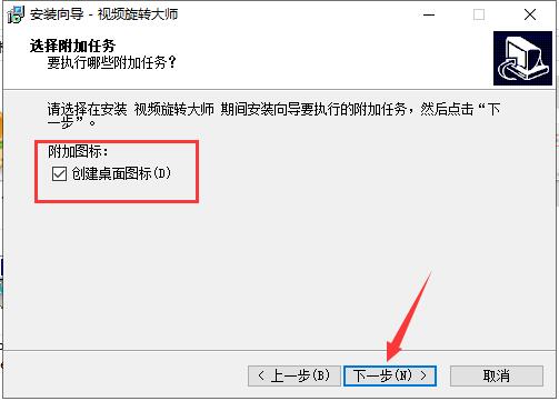 视频旋转大师安装步骤和使用说明