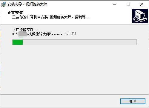 视频旋转大师安装步骤和使用说明