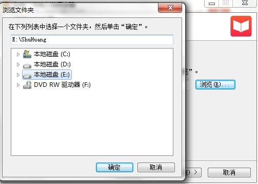 书荒小说阅读器图文安装步骤和功能特点介绍