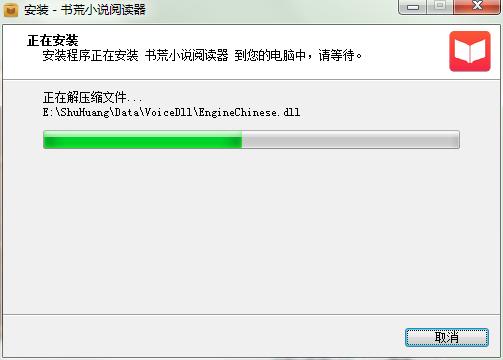 书荒小说阅读器图文安装步骤和功能特点介绍