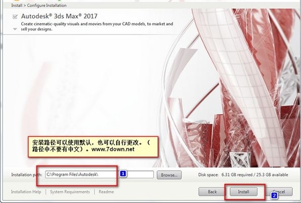 3ds max 2017安装下载