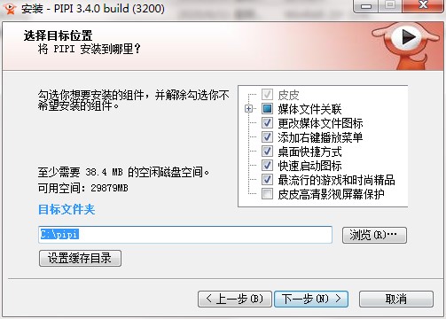 皮皮高清影视官版安装下载