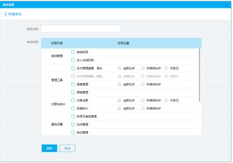 百度商桥电脑版下载企业账号角色设置教程
