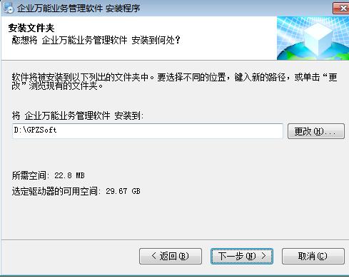 企业万能业务管理软件功能详细介绍和安装教程