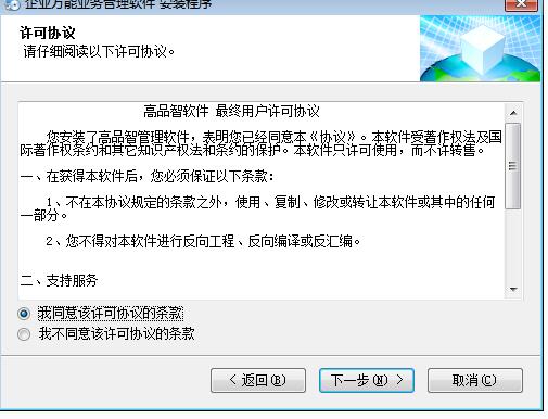 企业万能业务管理软件功能详细介绍和安装教程
