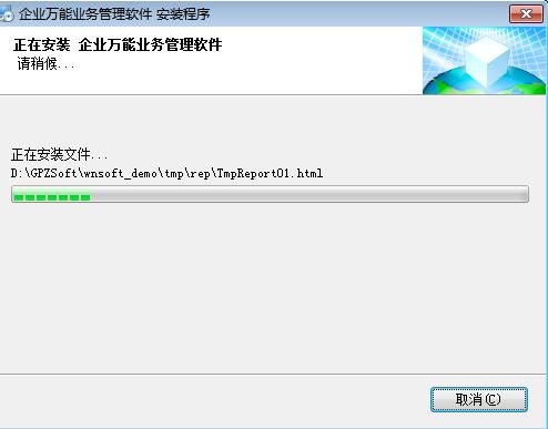 企业万能业务管理软件功能详细介绍和安装教程