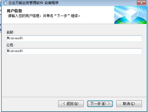 企业万能业务管理软件功能详细介绍和安装教程