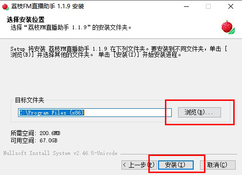 如何使用荔枝FM直播助手剪切自己声音呢？安装教程