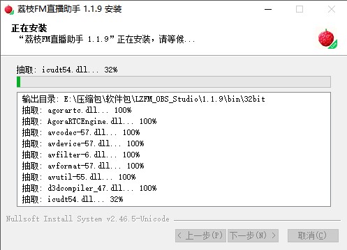 如何使用荔枝FM直播助手剪切自己声音呢？安装教程