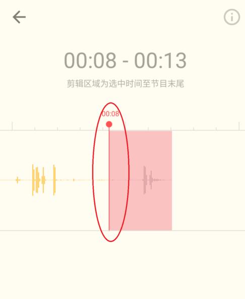 如何使用荔枝FM直播助手剪切自己声音呢？安装教程