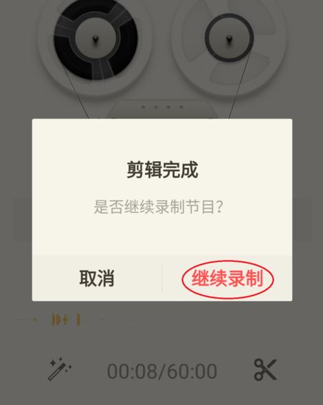 如何使用荔枝FM直播助手剪切自己声音呢？安装教程