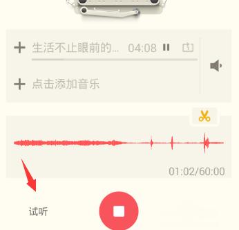 如何使用荔枝FM直播助手剪切自己声音呢？安装教程