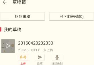 如何使用荔枝FM直播助手剪切自己声音呢？安装教程