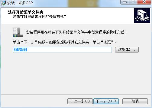 米多GSP管理系统基本介绍和安装说明