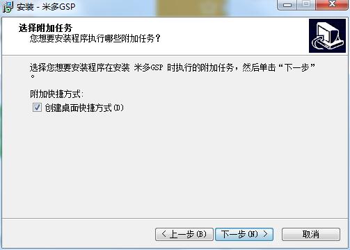 米多GSP管理系统基本介绍和安装说明