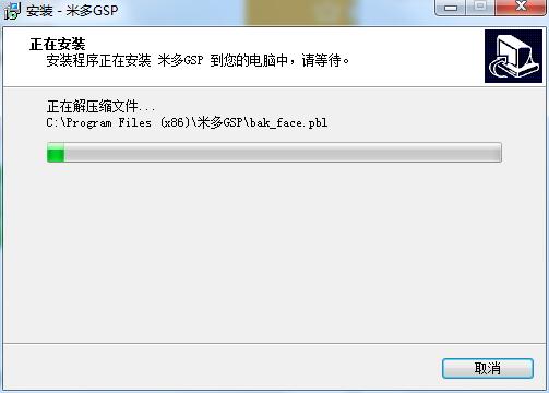 米多GSP管理系统基本介绍和安装说明