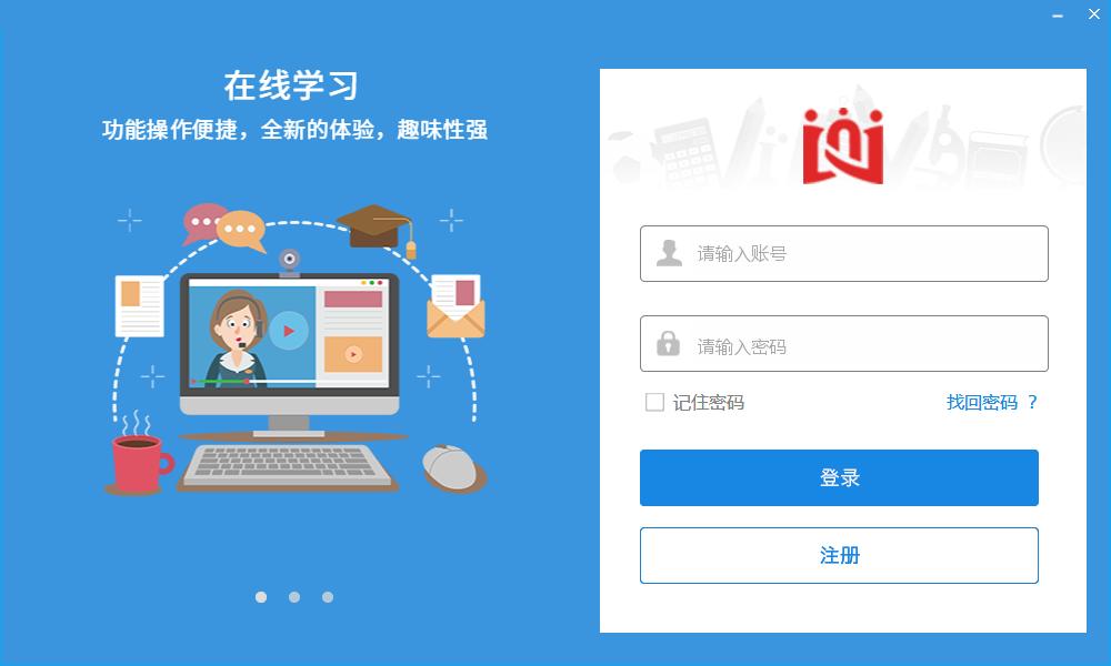 我们怎么安装操作课堂街教师授课软件呢？软件优势