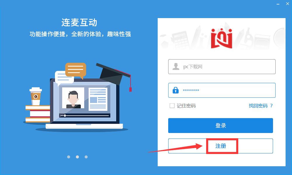 我们怎么安装操作课堂街教师授课软件呢？软件优势