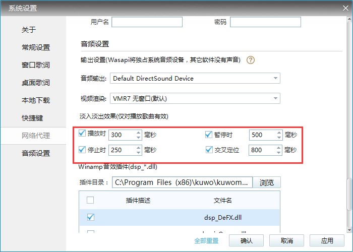 无损音乐下载器新手使用技巧