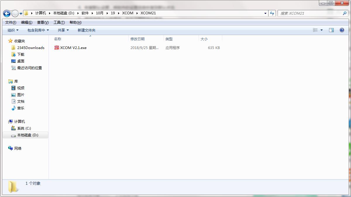 XCOM串口调试助手功能特色