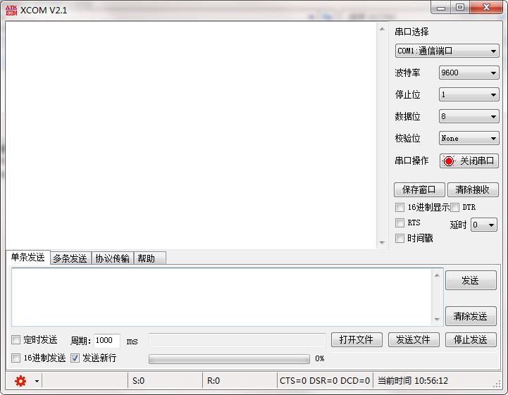 XCOM串口调试助手功能特色