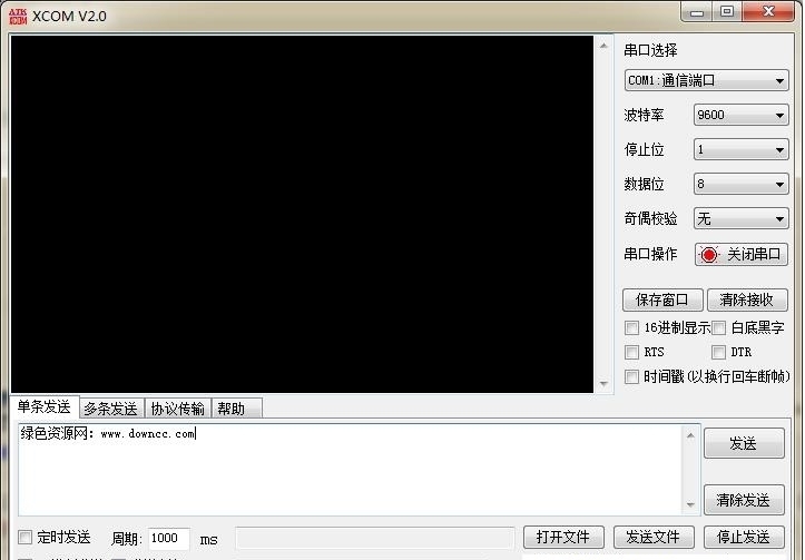 XCOM串口调试助手功能特色