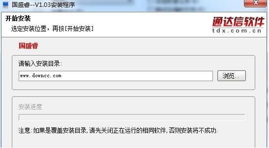 国盛睿电脑版软件优势