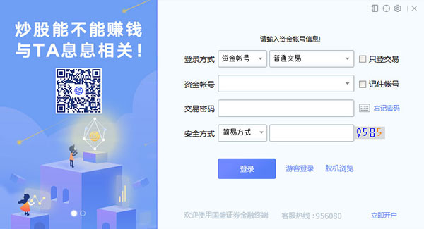 国盛睿电脑版软件优势