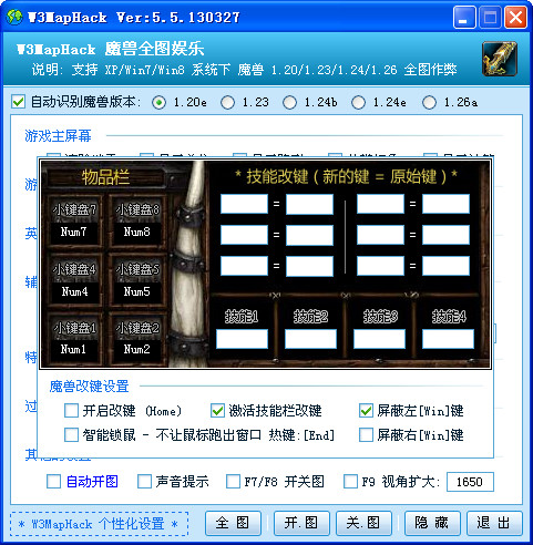 魔兽全图娱乐使用操作