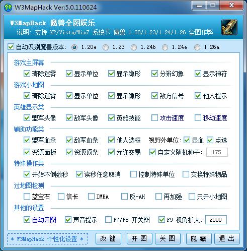 魔兽全图娱乐使用操作