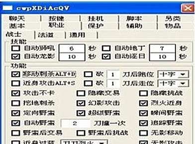 狂龙传奇辅助功能使用介绍