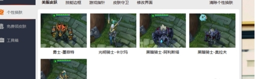 LOL百宝箱破解版使用介绍