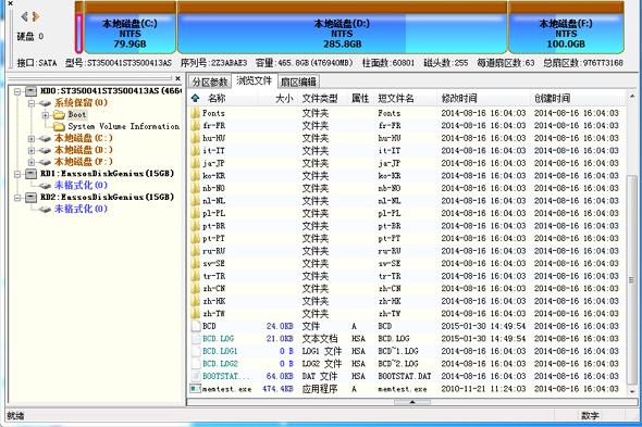 DiskGenius电脑版下载软件特色介绍和使用教学