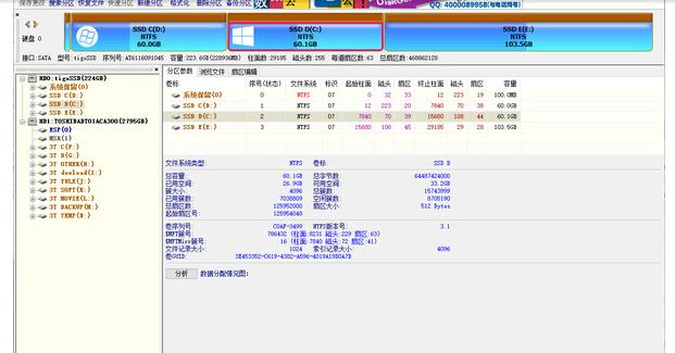 DiskGenius电脑版下载软件特色介绍和使用教学