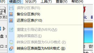 DiskGenius电脑版下载软件特色介绍和使用教学