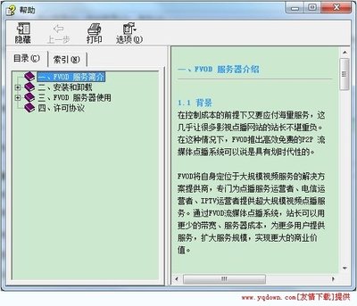 FVOD高清视频点播服务器软件特点和组件说明