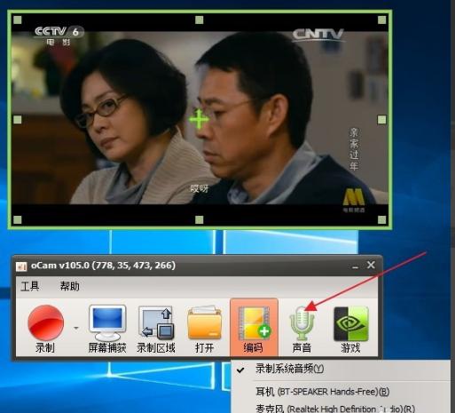 ocam屏幕录像工具新手使用课件录制图文教学