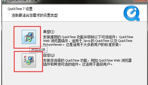 QuickTime电脑版下载功能介绍和使用帮助