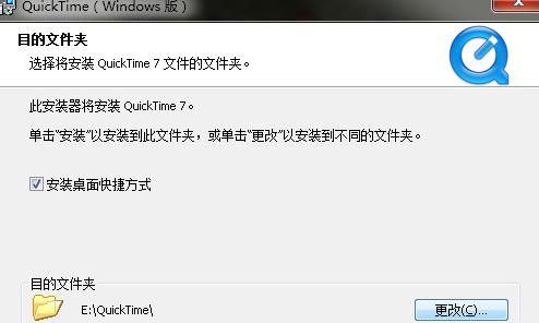 QuickTime电脑版下载功能介绍和使用帮助