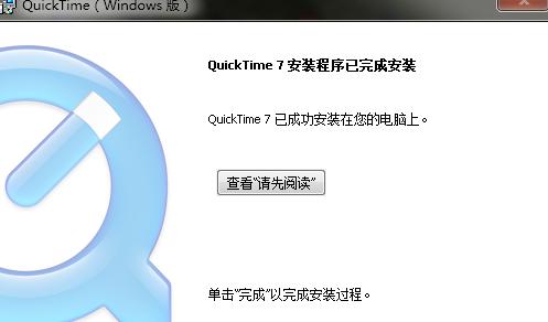 QuickTime电脑版下载功能介绍和使用帮助