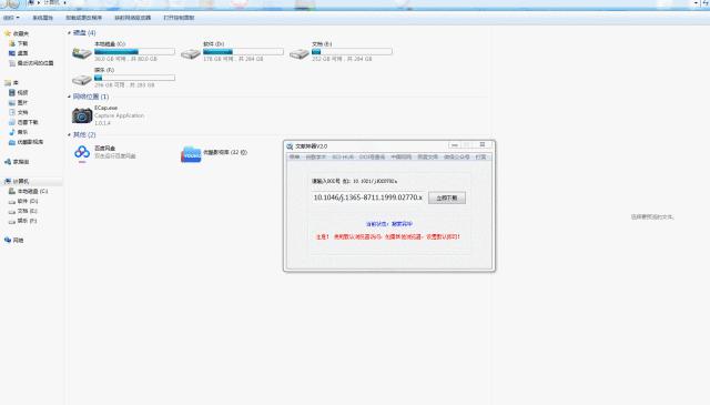 SCI-HUB文献神器基本介绍和使用说明