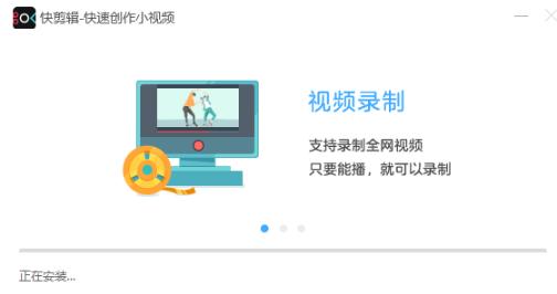 快剪辑电脑官方下载功能介绍和使用帮助