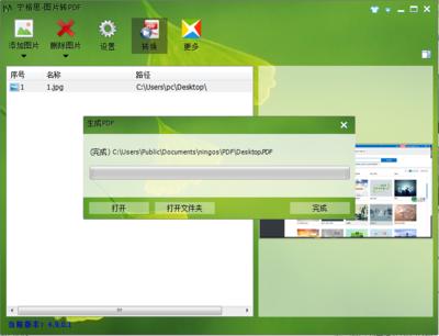 宁格思图片转PDF官方版使用步骤和常见问答