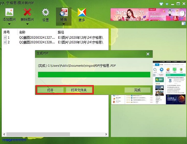 宁格思图片转PDF官方版使用步骤和常见问答