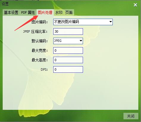 宁格思图片转PDF官方版使用步骤和常见问答
