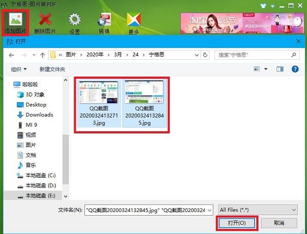 宁格思图片转PDF官方版使用步骤和常见问答