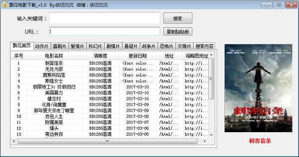 飘花电影官方版软件介绍和使用说明