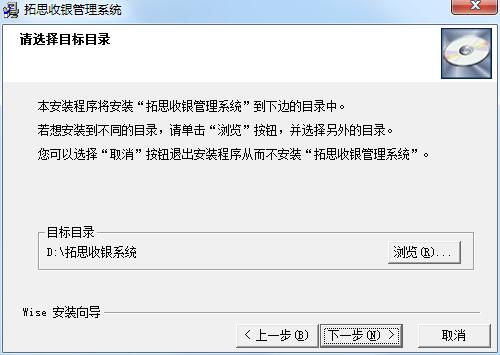 拓思收银系统官方下载安装教程和功能特点介绍