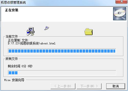 拓思收银系统官方下载安装教程和功能特点介绍